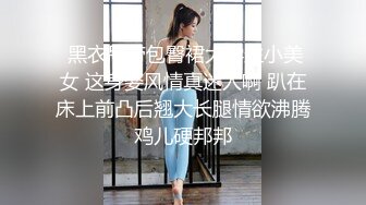 寻花偷拍系列-男主3500约操身材苗窕的洋装美女…