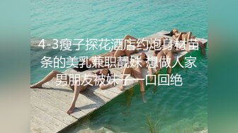 STP28481 91YCM030 约炮约到老婆的闺蜜▌羽婷▌美艳胴体偷腥就是刺激 肏穴更带劲美妙高潮犹豫未尽 VIP0600