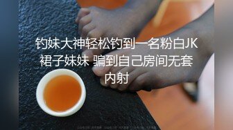 ✿喷水小淫娃✿纯欲风乖乖女小母狗羞耻放尿，羞死人了！肛门拉珠，爽到失禁！来个哥哥帮我舔干净好吗？太敏感了一摸小穴穴就喷水水