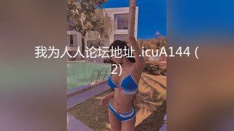 我为人人论坛地址 .icuA144 (2)