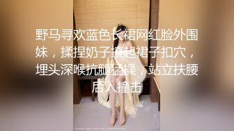  在兄弟面前玩弄他的骚老婆，捆绑调教淫声荡语，圣水呲脸上，都给骚逼干哭了不让玩了