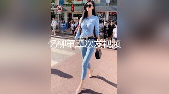 STP33365 新人超骚美少妇下海【夜色妩媚】毛坯房内无套啪啪大秀~爽，清秀白皙，花式操穴，一脸满足让人心动