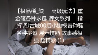 超美反差女神【李沁沁】300分钟第二弹，气质眼镜反差御姐，清纯外表极致闷骚，道具插穴，多次潮喷 (1)