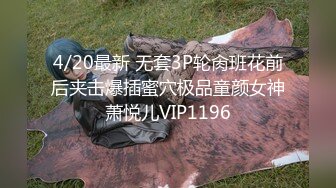  顶级黑丝美腿天花板级逆天颜值女神 优雅气质下的风骚 性感黑丝小高跟诱惑拉满