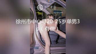 【米胡桃】天花板级清纯白虎女神主人！请都射在小穴里吧~稚嫩邻家少女穿上女仆裙被大屌疯狂抽插