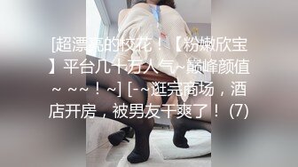 舔完鸡巴的小少妇按着小哥的头让他舔逼，全程露脸黑丝高跟诱惑，让大哥多体位蹂躏爆草，自己没爽够拿道具插