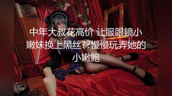 【唯美做爱??战斗情侣】最美推特博主『仙女』疯狂性爱 面对饥渴女友疯狂骑乘的反击 操的她眼花缭乱 高清1080P原版