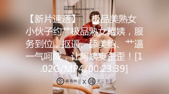 OnlyFan 監禁JK系列先導