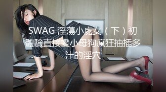 STP26341 【火爆推荐??多人乱战】七彩女神『18岁梦涵宝贝』 涵涵找表妹双飞挑战黄毛小哥 轮番内射娇嫩肉体