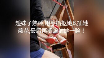 【绿播转黄甜美系颜值女神】美腿粉穴大尺度自慰，翘起美臀跳蛋猛塞骚穴，手指磨蹭洞口，舒服的浪叫呻吟，嗲嗲很好听