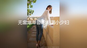 ❤️青葱校园学妹❤️校服比情趣内衣更有乐趣！学妹今天身体很敏感 动了几下就出白浆了，站式后入爆插00后学妹…