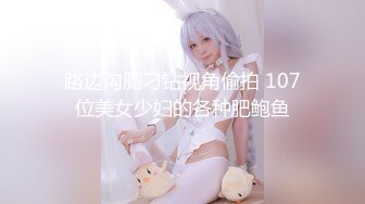 JD-106-女子凌辱学院奈奈篇-雯子