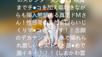 【新片速遞 】 伪娘-舔舔小香批 ❤️- 在楼梯里一边自插一边口，这感觉好棒讷,大冷天的不能穿上我最爱的情趣内衣，不然更刺激！