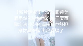 极品福利分享 推特甜妹教主 清纯可爱反差萌萝莉嫩妹【韵酱】土豪露脸定制，裸舞、自摸、呲尿爽 (13)