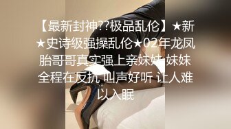 《女性私密养生会所》疫情期间男技师上门服务给欲姐少妇推油抠逼情到浓时来一炮