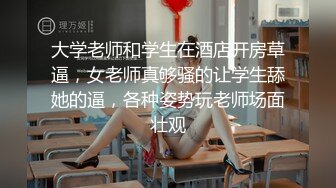 身材好棒的妹子喜欢后入