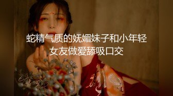 约多位美女模特群p【异国美女】两男前后夹击 女主欲仙欲死~人妖双插混战~场面刺激【28v】 (14)