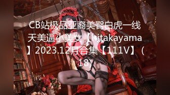 高端外围女探花阿枪酒店约炮170CM气质女神??穿着性感情趣内衣高跟鞋草