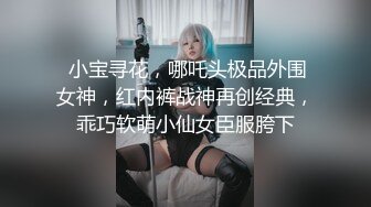 《极品✿重磅炸弹》人体模特、露出圈牛逼人物！王动御用清纯美模【艾达达】最新解锁推特作品全套