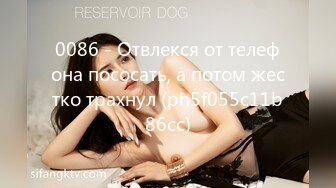 0086 - Отвлекся от телефона пососать, а потом жестко трахнул (ph5f055c11b86cc)